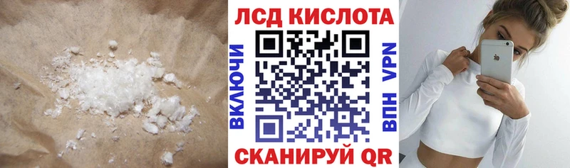 Лсд 25 экстази кислота наркота Миллерово